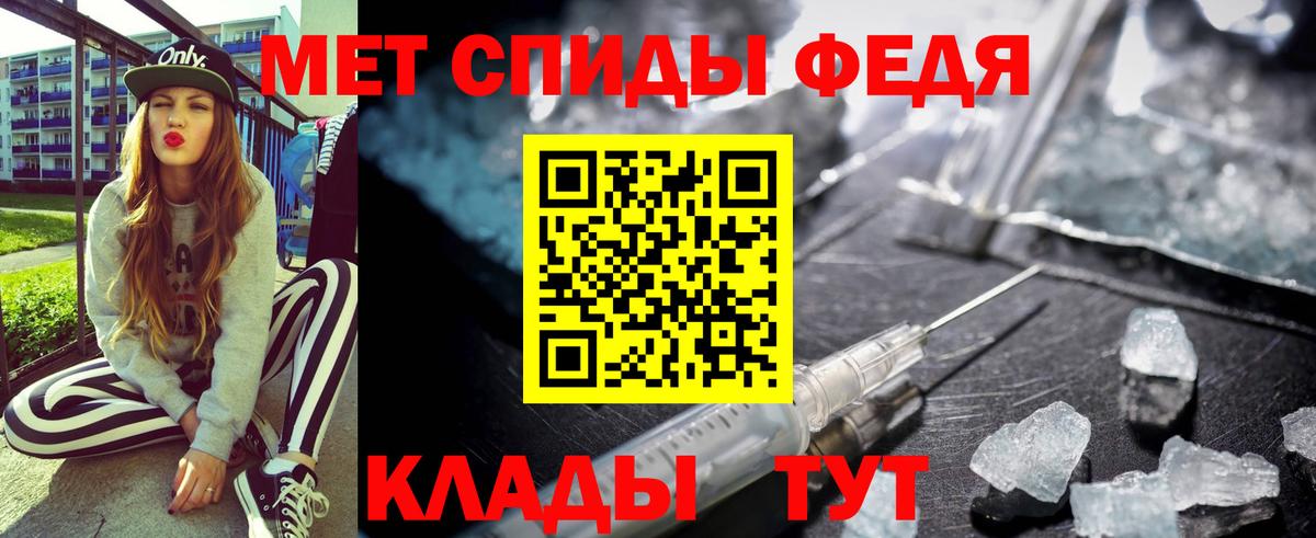 Лабинск  АМФЕТАМИН 97%  Вход с VPN 
