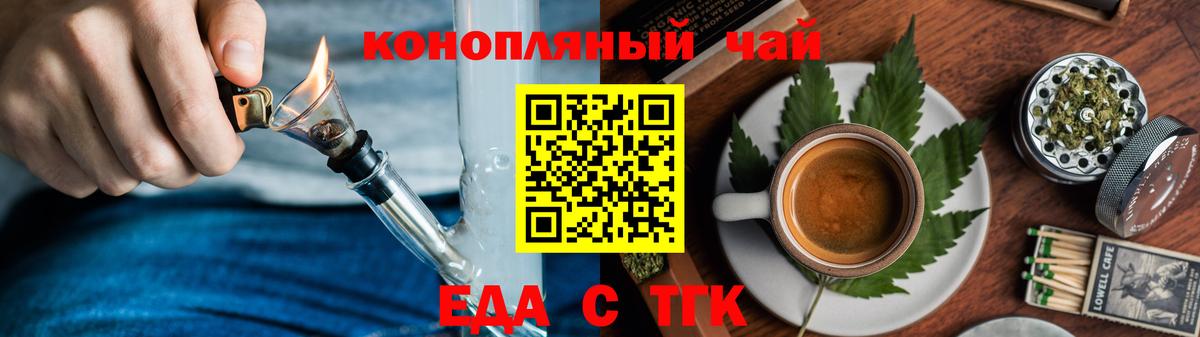 Cannafood марихуана  Вход с VPN  Лабинск 