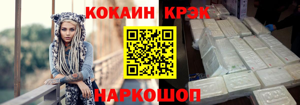 COCAIN Fish Scale  КОКАИН VHQ  Кокаин  Лабинск  Вход с VPN 