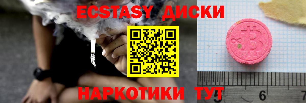 ЭКСТАЗИ Punisher Лабинск