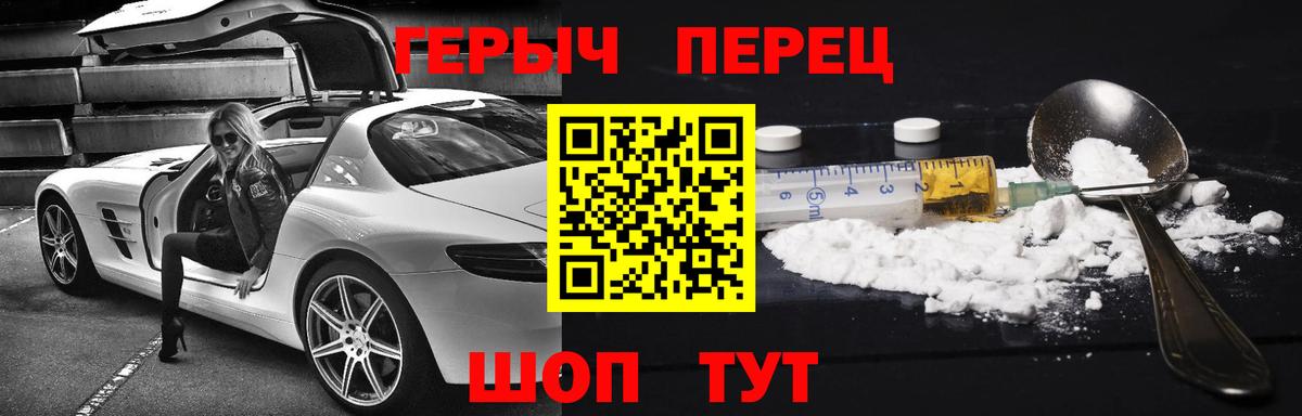 ГЕРОИН  Героин VHQ  Вход с VPN  Лабинск 