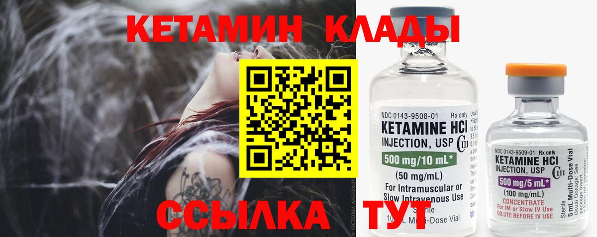 Лабинск  КЕТАМИН ketamine  Вход с VPN  КЕТАМИН ketamine 