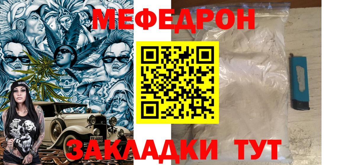 Лабинск  МЕФ mephedrone  Вход с VPN  Меф  Меф кристаллы  Меф 
