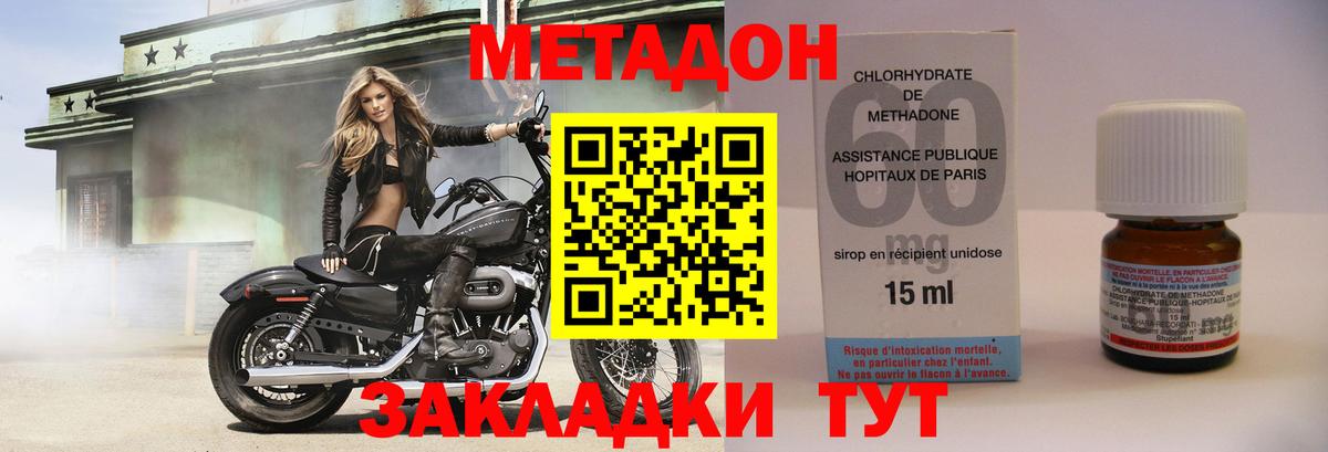 Лабинск  Метадон methadone  Вход с VPN  Метадон кристалл 
