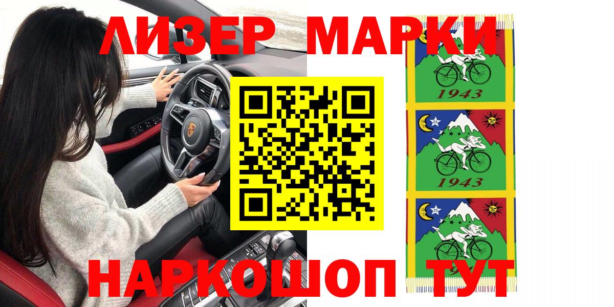 Марки NBOMe 1500мкг  Наркотические марки  Лабинск  Марки NBOMe 1500мкг  Вход с VPN 