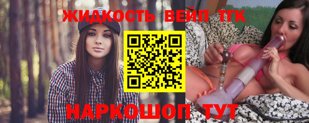 Лабинск  Дистиллят ТГК вейп  сколько стоит  Вход с VPN  Дистиллят ТГК THC oil 