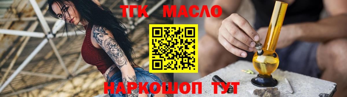 Дистиллят ТГК вейп с тгк Лабинск
